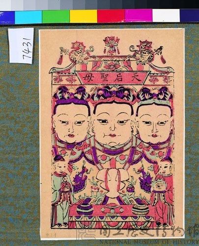 天后聖母藏品圖，第1張