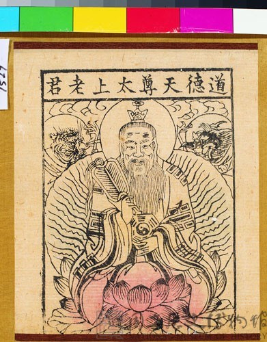 道德天尊太上老君藏品圖，第1張