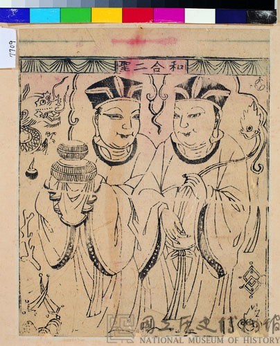 和合二聖藏品圖，第1張