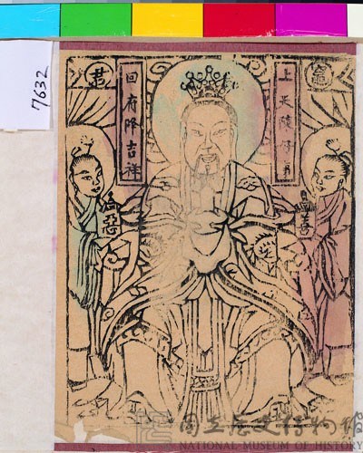 灶君藏品圖，第1張