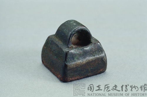 戰國瓦紐銅印藏品圖，第1張