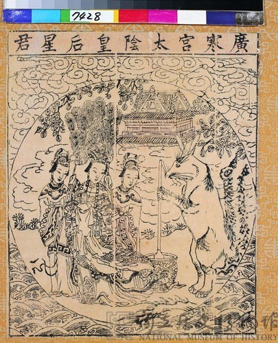 廣寒宮太陰皇后星君藏品圖，第1張