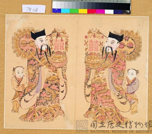 喜神藏品圖，第1張
