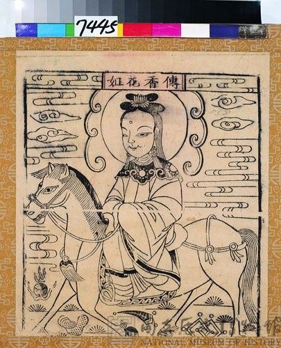 傳香花姊藏品圖，第1張