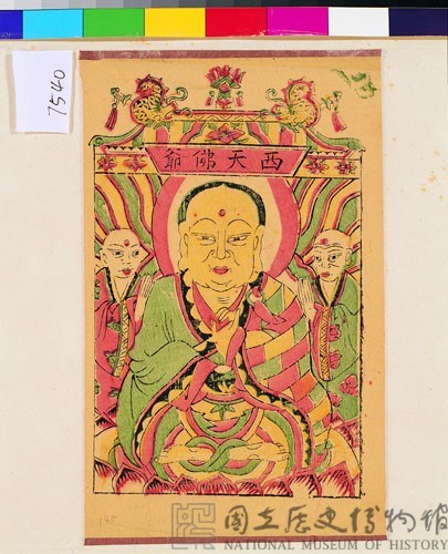 西天佛爺藏品圖，第1張