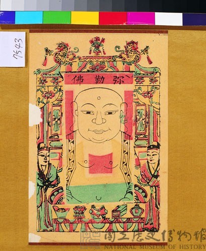 彌勒佛藏品圖，第1張