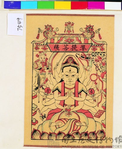 準提菩薩藏品圖，第1張