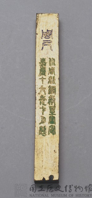 清黑墨藏品圖，第1張