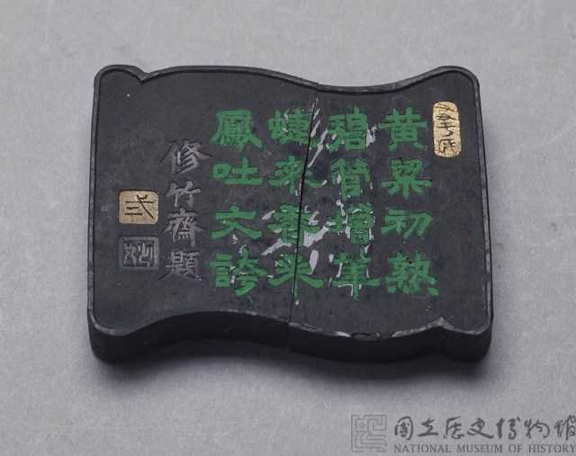 清黑墨藏品圖，第1張