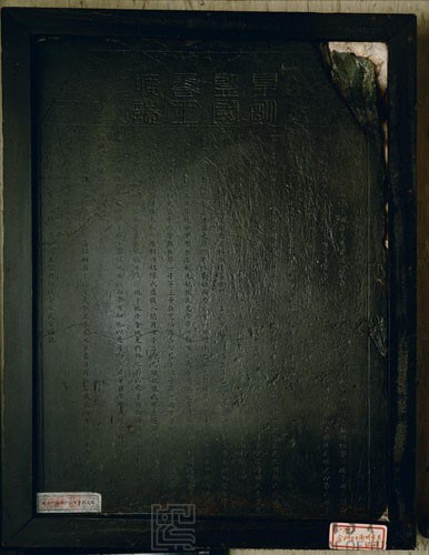 皇明監國魯王壙誌藏品圖，第1張
