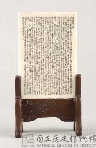 牙刻「出師表」插屏藏品圖，第3張