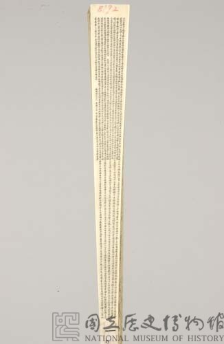 牙雕扇骨藏品圖，第5張