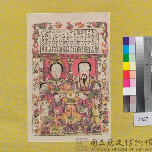 灶神藏品圖，第1張