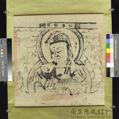 白衣菩薩藏品圖，第1張