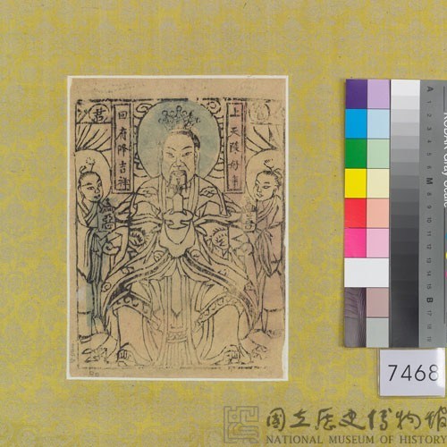灶神藏品圖，第1張