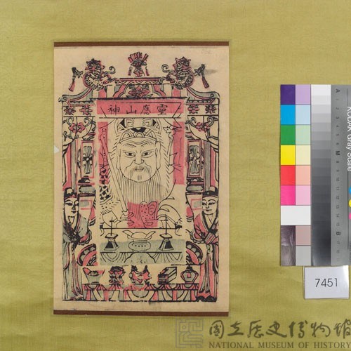 靈應山神藏品圖，第1張
