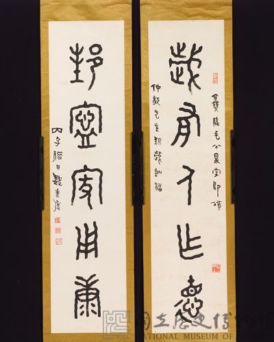 鐘鼎文對聯藏品圖，第1張