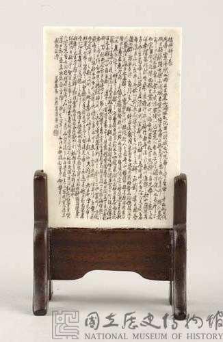 牙刻「出師表」插屏藏品圖，第4張