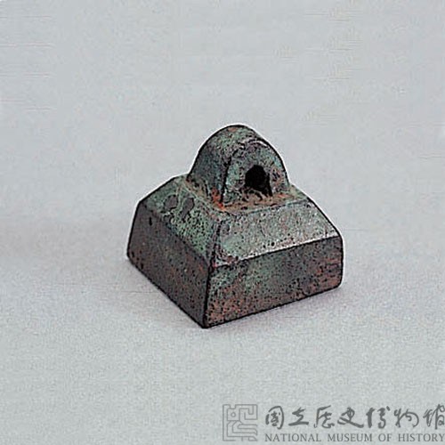 戰國瓦紐銅印藏品圖，第2張