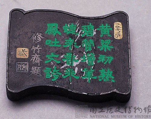 清黑墨藏品圖，第8張