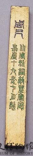 清黑墨藏品圖，第1張