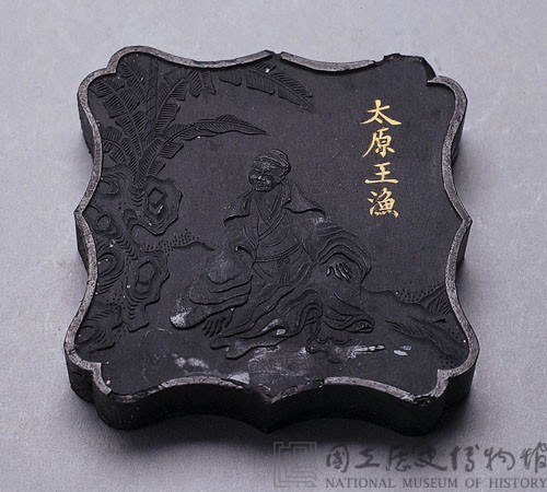 五老圖清黑墨藏品圖，第3張