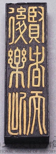 清黑墨藏品圖，第1張