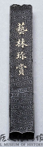 清黑墨藏品圖，第4張