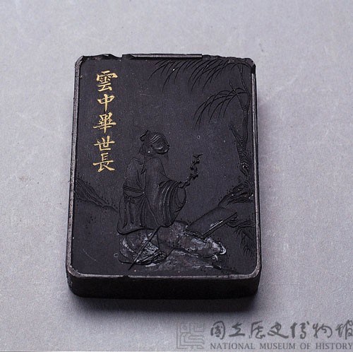 五老圖清黑墨藏品圖，第5張