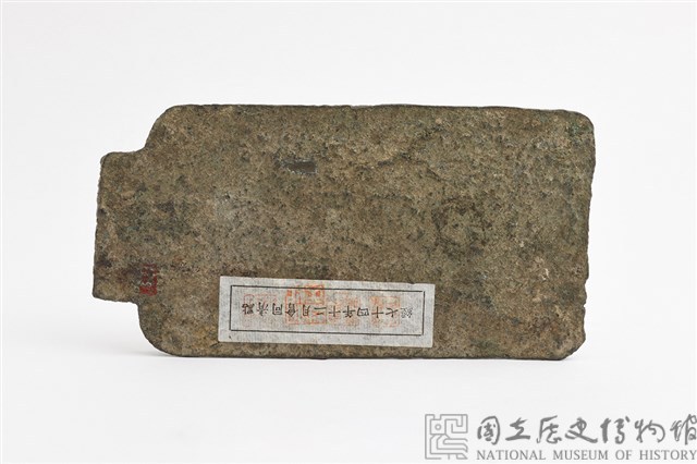 新莽大泉五十銅範藏品圖，第2張