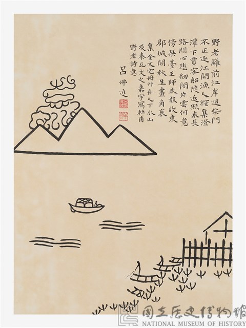 文字畫-野老籬前江岸迴柴門藏品圖，第1張
