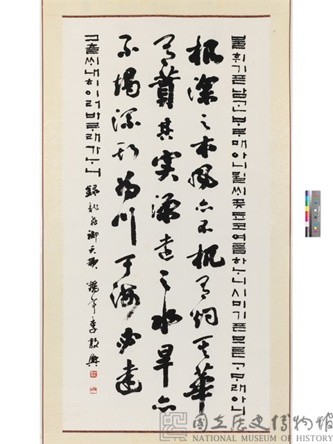 龍飛御天歌行草軸藏品圖，第3張