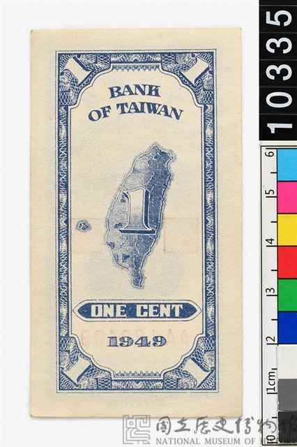 One Cent New Taiwan Dollar Banknote Collection Image, Figure 4, Total 4 Figures