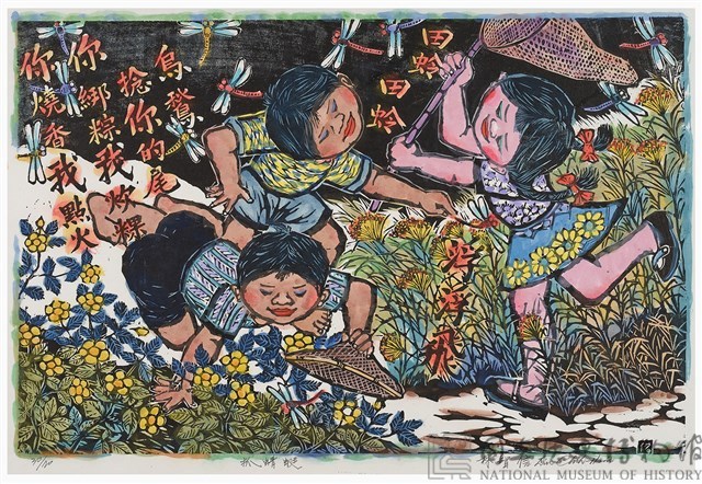 抓蜻蜓藏品圖，第1張