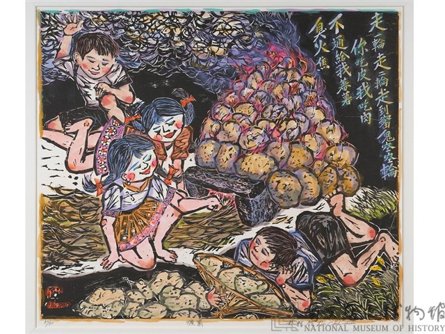 爌窯(野鄉之樂)藏品圖，第1張