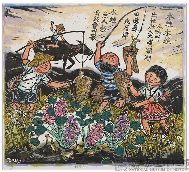 釣青蛙藏品圖，第1張