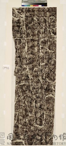 漢楊淮表紀拓本藏品圖，第1張