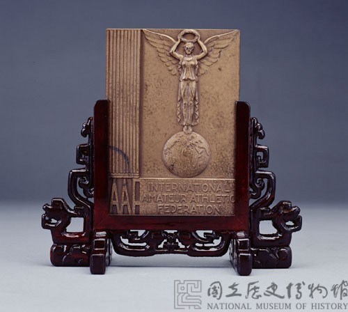 Decathlon Commemorative Plaque of Yang Chuan-kwang Collection Image, Figure 1, Total 2 Figures