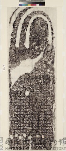 東漢仙人唐公房碑拓本藏品圖，第1張