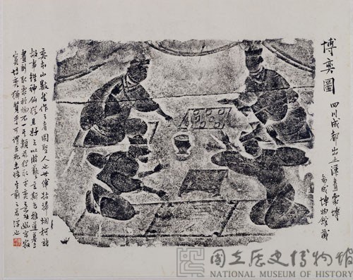 博奕圖藏品圖，第1張