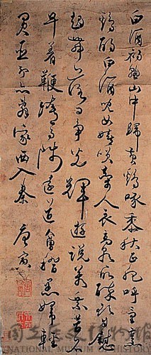 行草立軸藏品圖，第3張