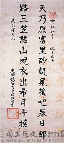 楷書立軸藏品圖，第1張