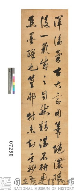 行草四聯屏藏品圖，第1張