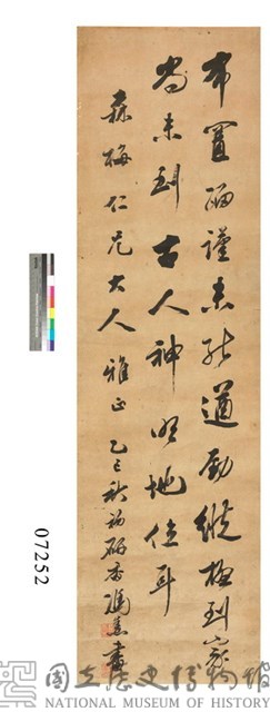 行草四聯屏藏品圖，第1張