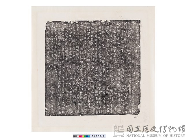 Epitaph of Chang You-yi Collection Image, Figure 2, Total 2 Figures