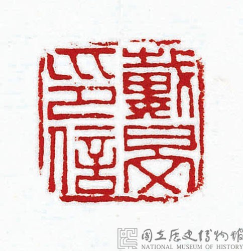 漢獸紐銅方印藏品圖，第3張