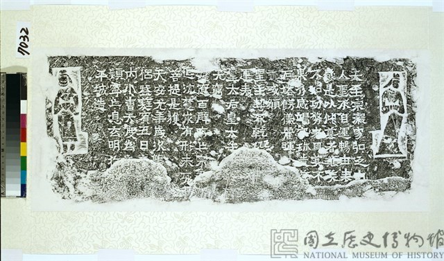 北魏天安元年(公元466年)曹天度造九層千佛石塔藏品圖，第15張