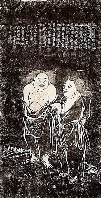 寒山寺寒山拾得像拓本藏品圖，第2張