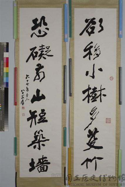 「欲移」行書對聯藏品圖，第1張