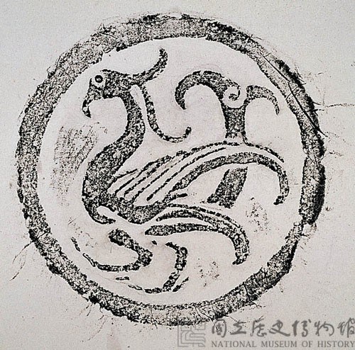 漢朱雀瓦當拓本藏品圖，第1張